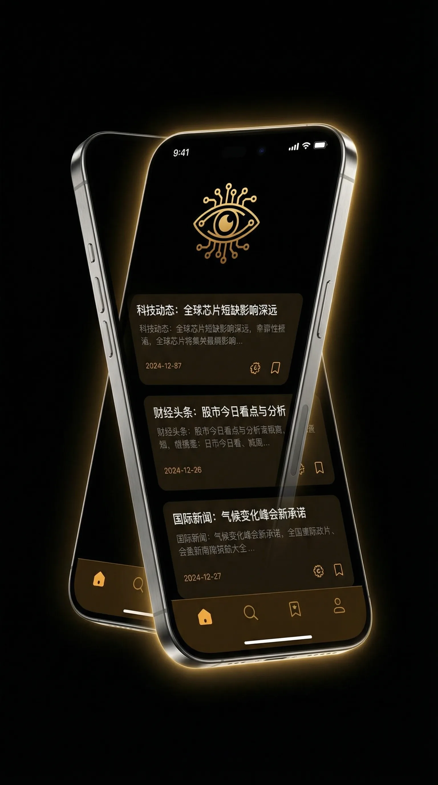 校霸做错一题学霸就插一支笔 - 移动端情报客户端界面